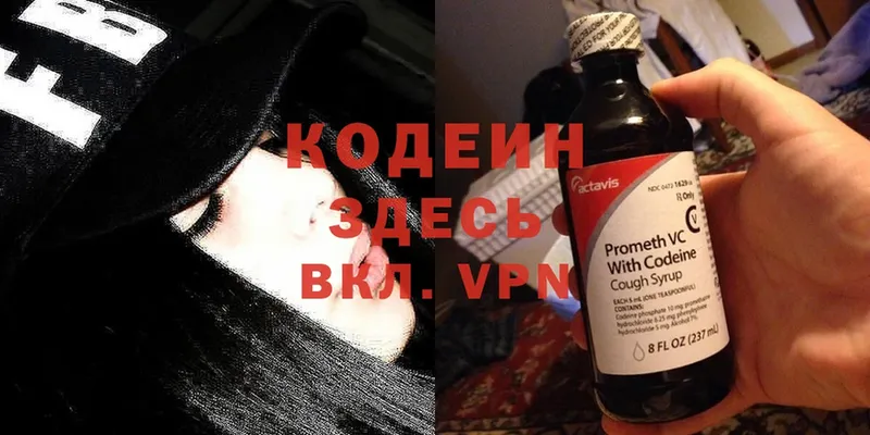 Кодеин Purple Drank  где можно купить наркотик  blacksprut как зайти  Муравленко 