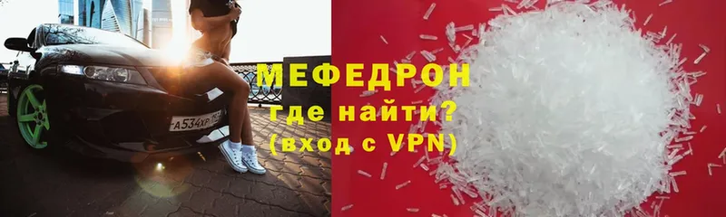 Мефедрон VHQ  Муравленко 